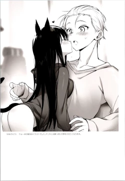 Page 19 of Aniki and I and an illustration summary book + Omake