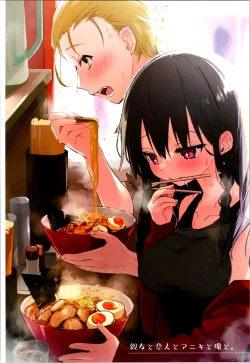 Page 32 of Aniki and I and an illustration summary book + Omake