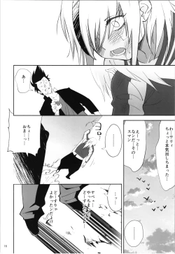 Page 15 of TS? NTR? Joutou da Kora!