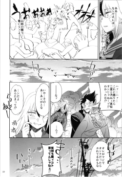Page 21 of TS? NTR? Joutou da Kora!