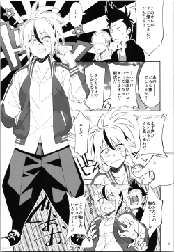 Page 8 of TS? NTR? Joutou da Kora!