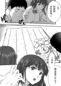 Page 21 of Udo "Akane wa Nankai mo Rape Suru to Kimochi Yoku Narunda."