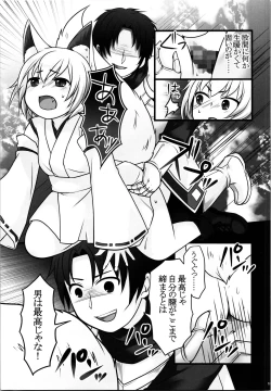 Page 15 of Ippan Heishi Akira ga Shitennou Tamamo wo Tsukaima ni Dekita Wake
