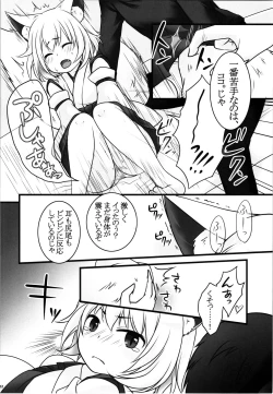 Page 24 of Ippan Heishi Akira ga Shitennou Tamamo wo Tsukaima ni Dekita Wake
