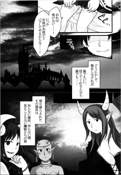 Page 25 of Ippan Heishi Akira ga Shitennou Tamamo wo Tsukaima ni Dekita Wake