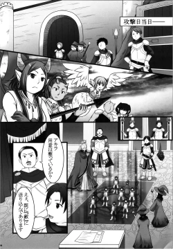 Page 30 of Ippan Heishi Akira ga Shitennou Tamamo wo Tsukaima ni Dekita Wake