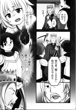 Page 31 of Ippan Heishi Akira ga Shitennou Tamamo wo Tsukaima ni Dekita Wake