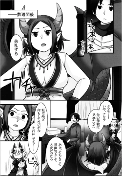 Page 37 of Ippan Heishi Akira ga Shitennou Tamamo wo Tsukaima ni Dekita Wake