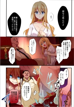 Page 26 of Fukushuu no Hate ni