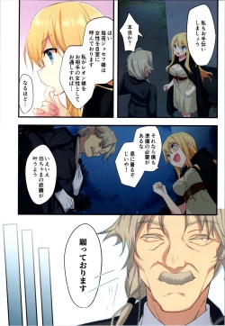 Page 30 of Fukushuu no Hate ni