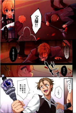 Page 3 of Fukushuu no Hate ni