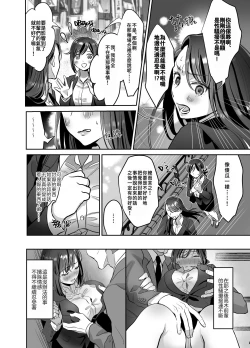 Page 10 of Shinjin OLJisseki Tobikomi Makura Eigyou Hen-