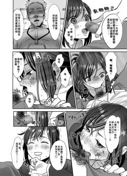 Page 12 of Shinjin OLJisseki Tobikomi Makura Eigyou Hen-