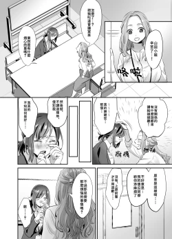 Page 20 of Shinjin OLJisseki Tobikomi Makura Eigyou Hen-