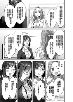 Page 21 of Shinjin OLJisseki Tobikomi Makura Eigyou Hen-