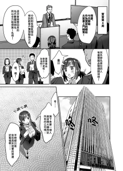 Page 25 of Shinjin OLJisseki Tobikomi Makura Eigyou Hen-