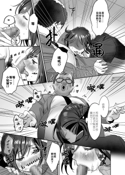 Page 31 of Shinjin OLJisseki Tobikomi Makura Eigyou Hen-