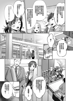 Page 7 of Shinjin OLJisseki Tobikomi Makura Eigyou Hen-