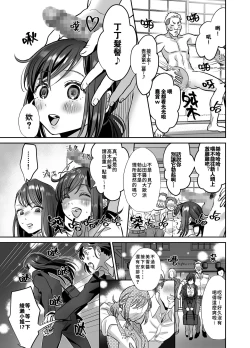 Page 9 of Shinjin OLJisseki Tobikomi Makura Eigyou Hen-