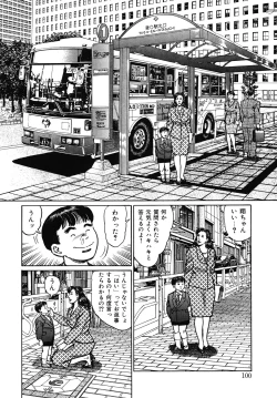 Page 100 of Shukujo Nureirozukushi