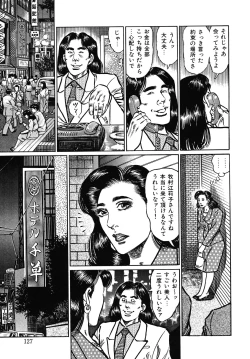 Page 127 of Shukujo Nureirozukushi