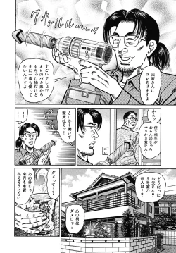 Page 142 of Shukujo Nureirozukushi