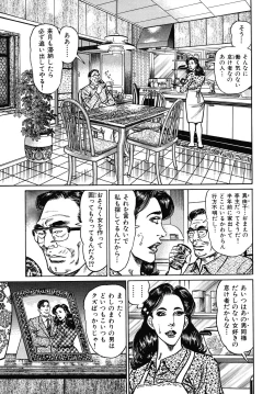 Page 143 of Shukujo Nureirozukushi