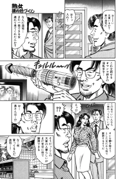 Page 147 of Shukujo Nureirozukushi