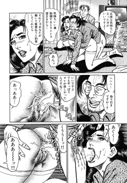 Page 154 of Shukujo Nureirozukushi