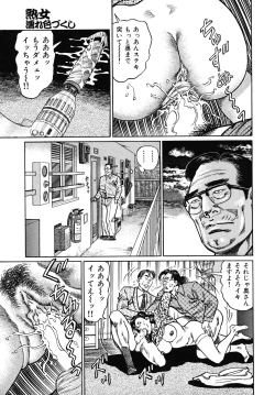 Page 157 of Shukujo Nureirozukushi