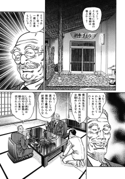 Page 167 of Shukujo Nureirozukushi