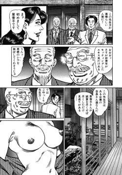 Page 169 of Shukujo Nureirozukushi