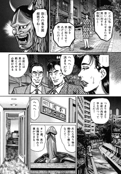 Page 18 of Shukujo Nureirozukushi