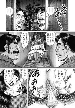 Page 28 of Shukujo Nureirozukushi