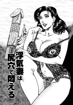 Page 49 of Shukujo Nureirozukushi