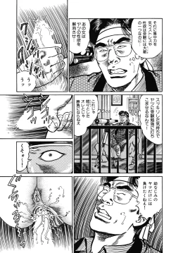 Page 55 of Shukujo Nureirozukushi