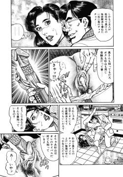 Page 63 of Shukujo Nureirozukushi