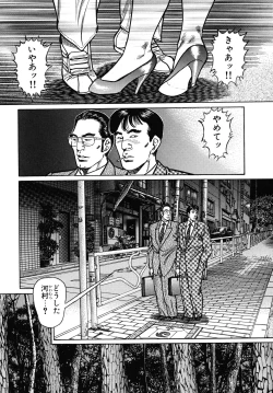 Page 6 of Shukujo Nureirozukushi