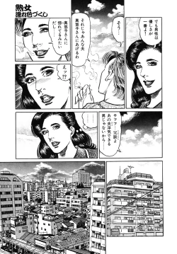 Page 77 of Shukujo Nureirozukushi