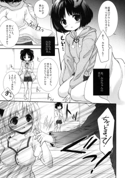 Page 6 of Hajimete no Issho.