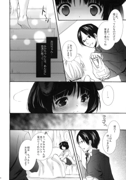 Page 7 of Hajimete no Issho.