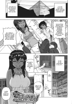 Page 5 of Watashi no Pharaoh-sama!