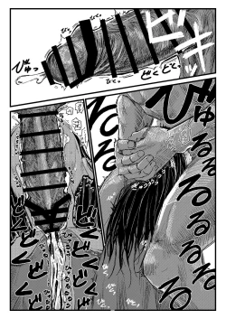 Page 12 of Papa no daisuki