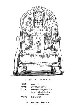 Page 14 of Papa no daisuki