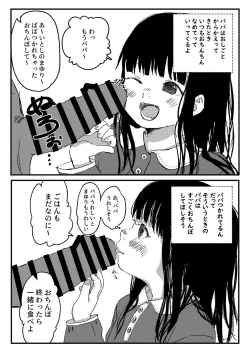 Page 4 of Papa no daisuki