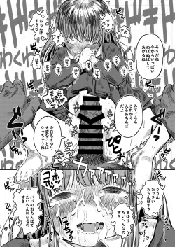 Page 18 of Papa no daisuki 2 Omako ni Papa no Ochin Ponuponuposhite Moraete Ureshii Ne