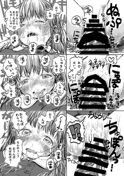 Page 19 of Papa no daisuki 2 Omako ni Papa no Ochin Ponuponuposhite Moraete Ureshii Ne