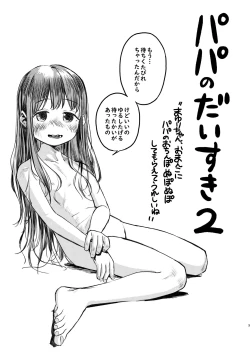 Page 3 of Papa no daisuki 2 Omako ni Papa no Ochin Ponuponuposhite Moraete Ureshii Ne