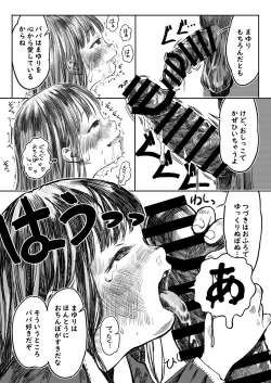 Page 7 of Papa no daisuki 2 Omako ni Papa no Ochin Ponuponuposhite Moraete Ureshii Ne