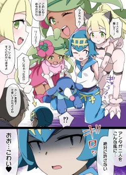 Page 2 of Slave Ball Sennou